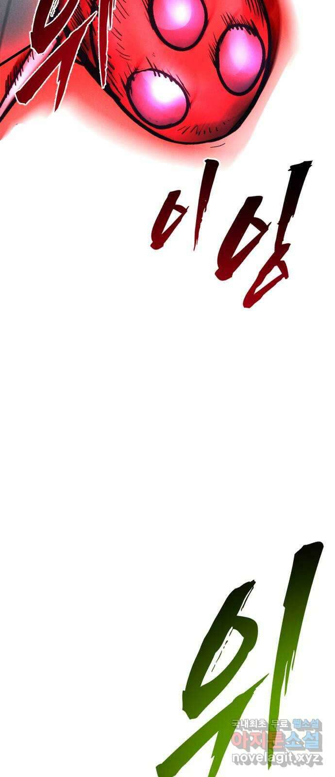 인섹터 40화: 비상(飛翔) 29