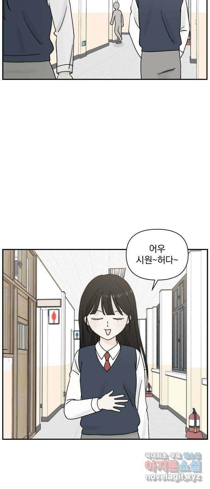 러브 똘츄얼리 11화 2