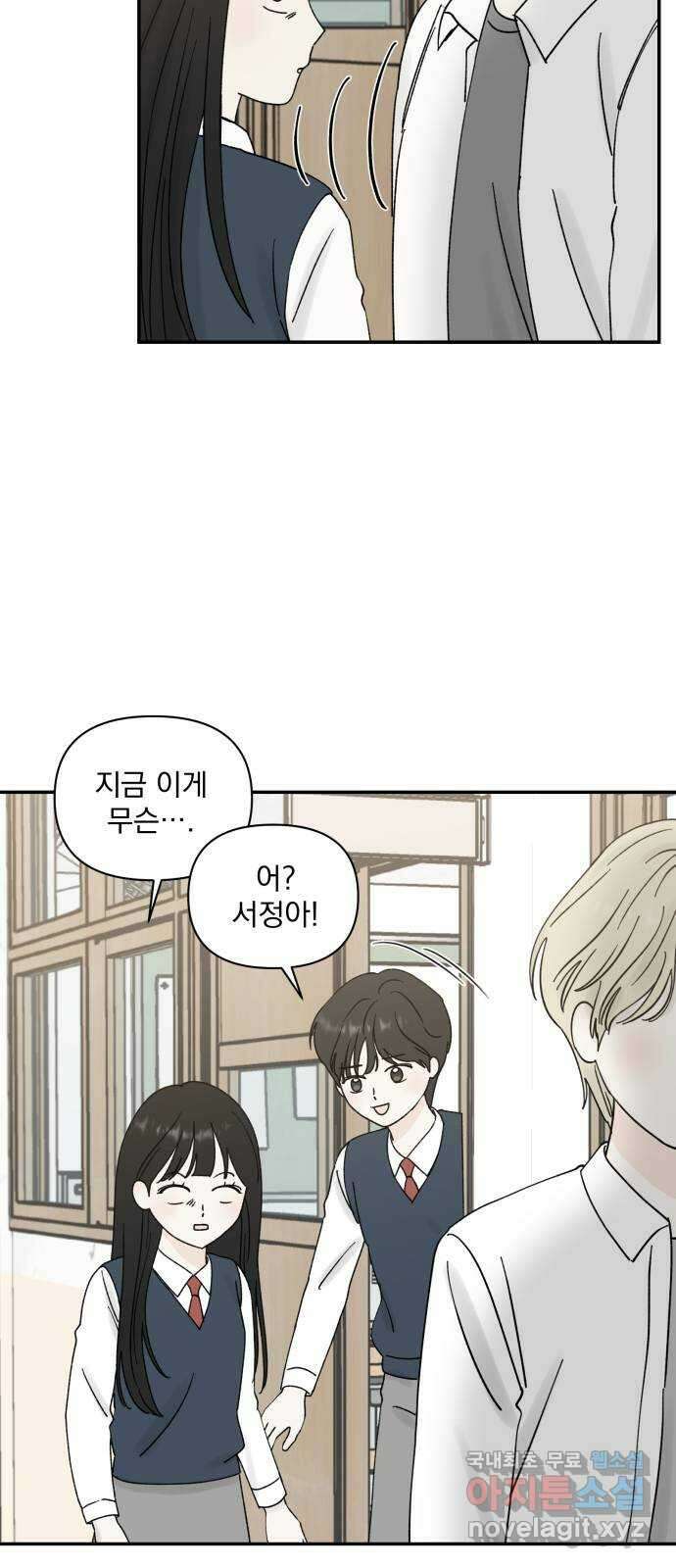 러브 똘츄얼리 11화 5