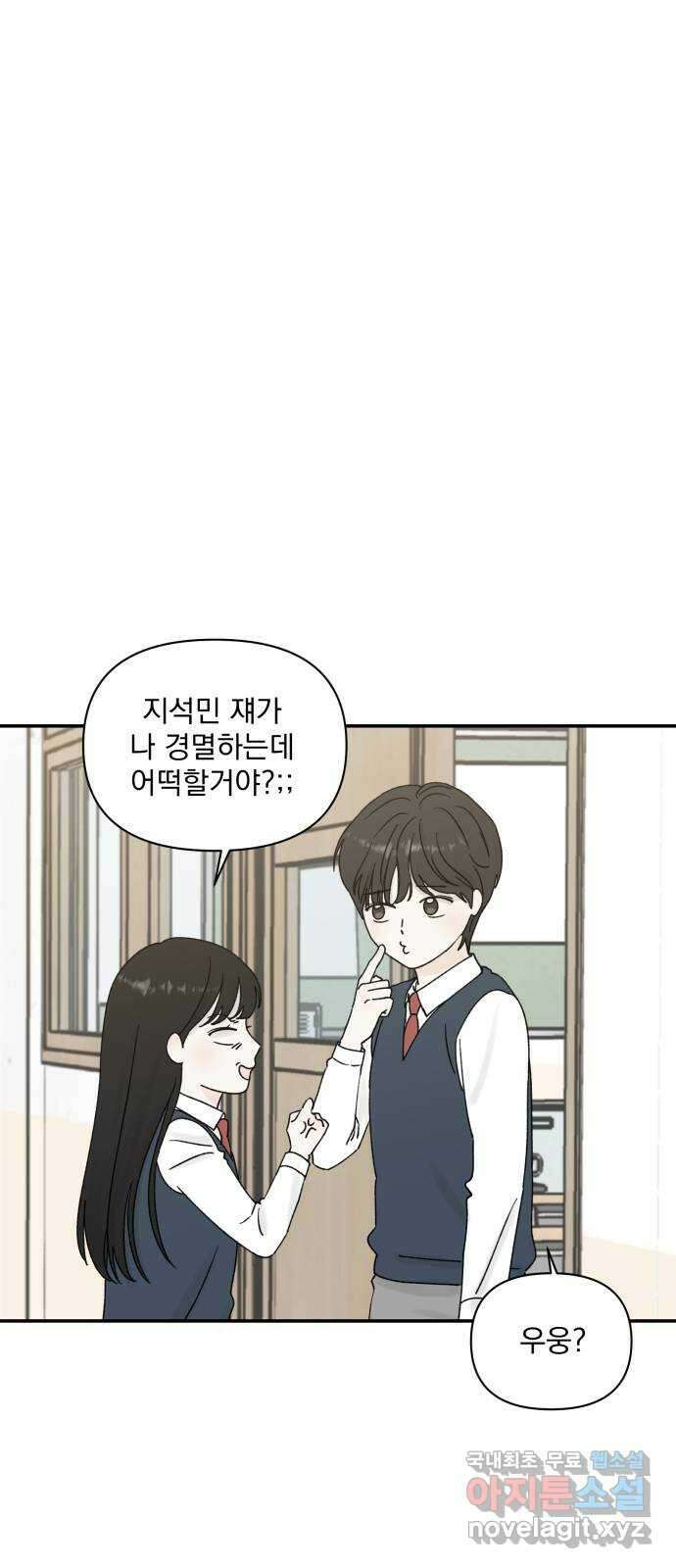 러브 똘츄얼리 11화 6