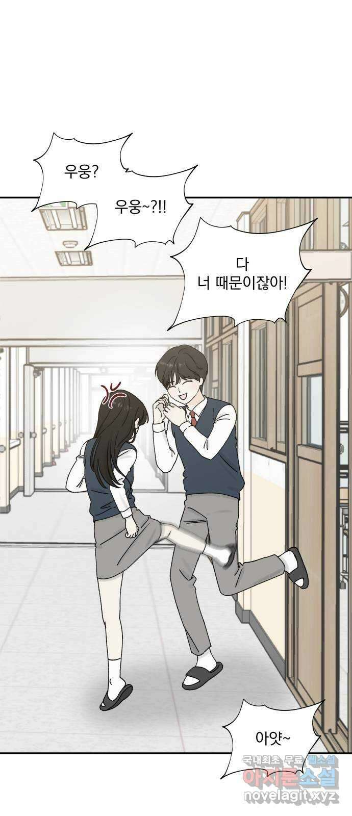 러브 똘츄얼리 11화 7