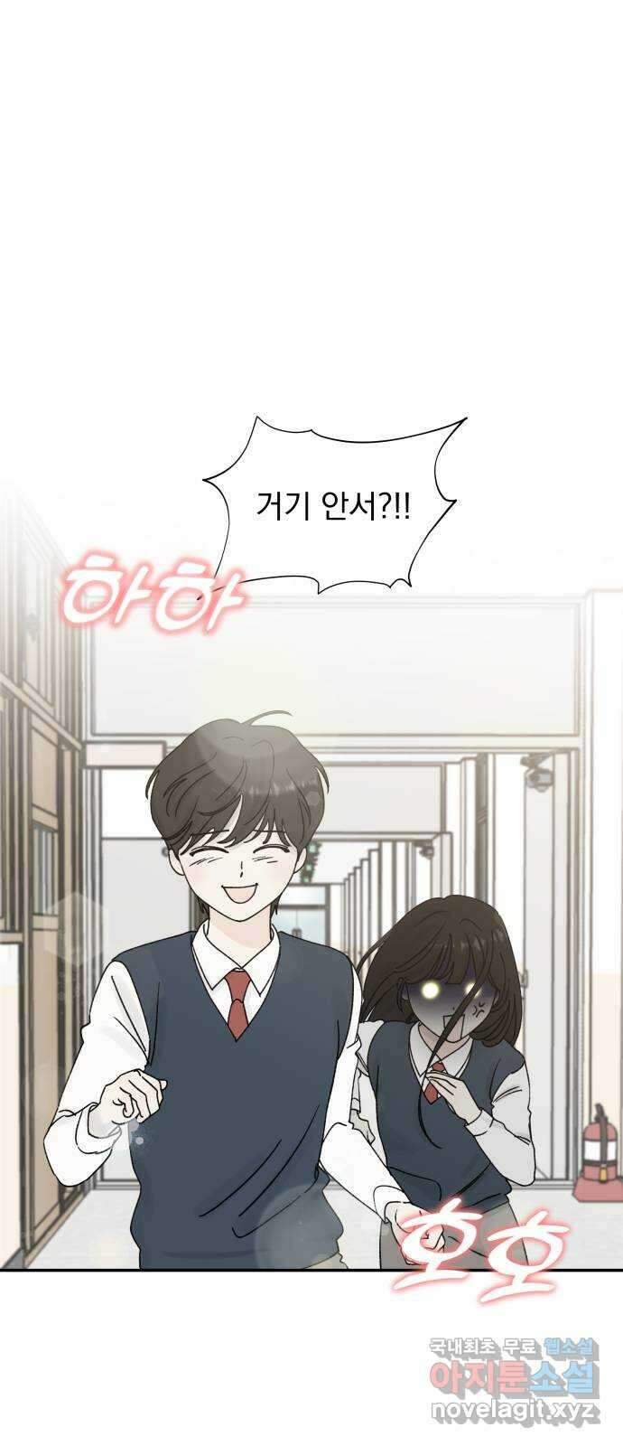 러브 똘츄얼리 11화 8