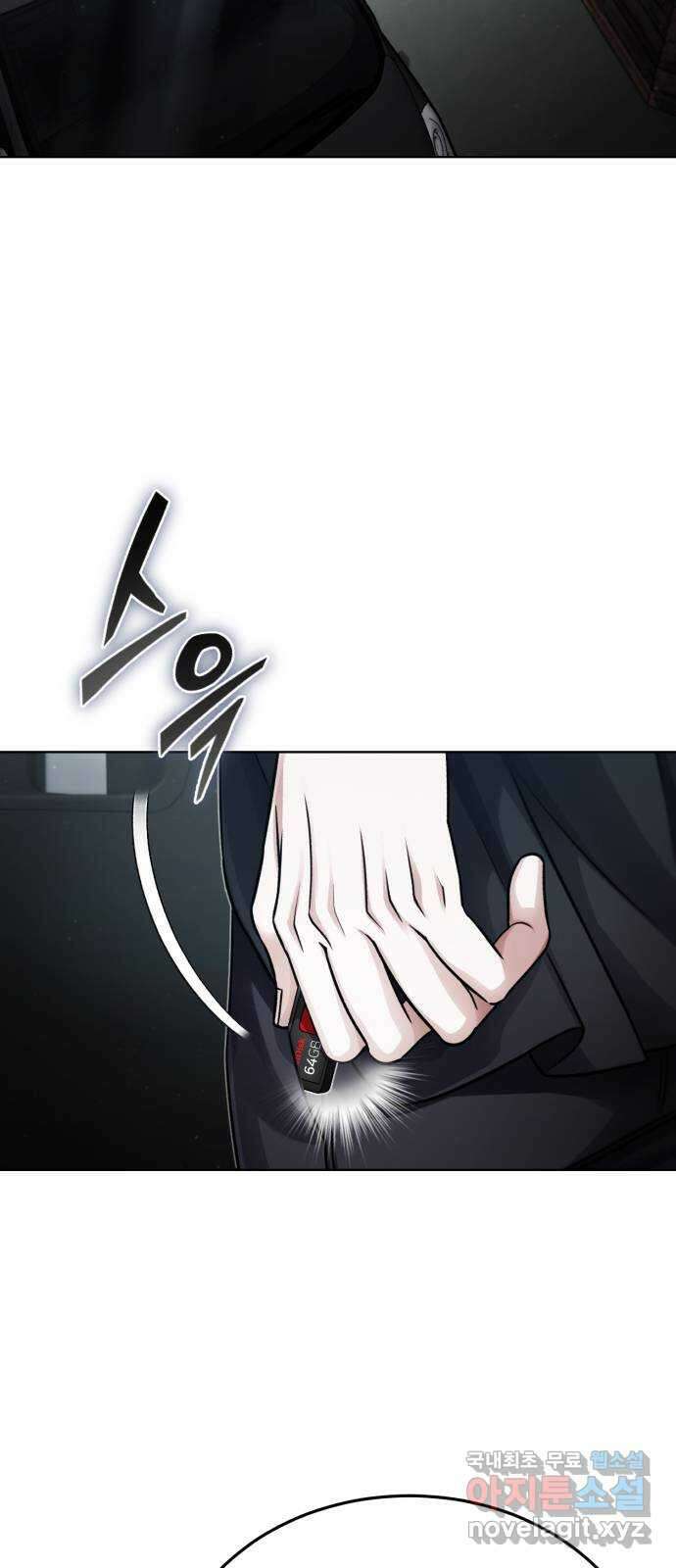 포스트 팬데믹 23화 : 제보 2
