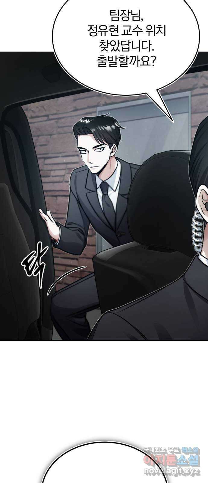 포스트 팬데믹 23화 : 제보 3