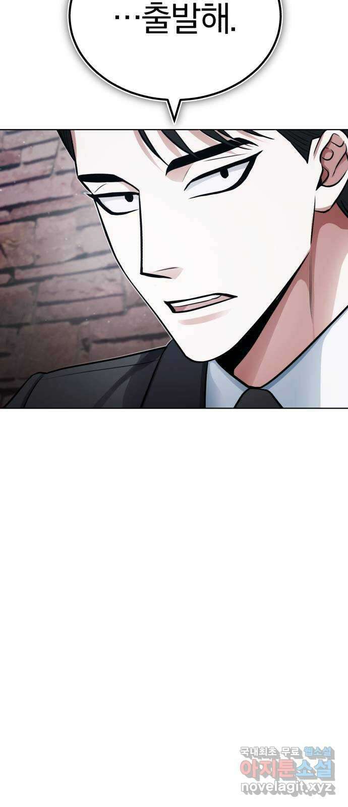 포스트 팬데믹 23화 : 제보 4