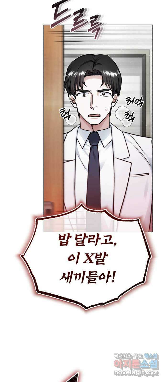포스트 팬데믹 23화 : 제보 8