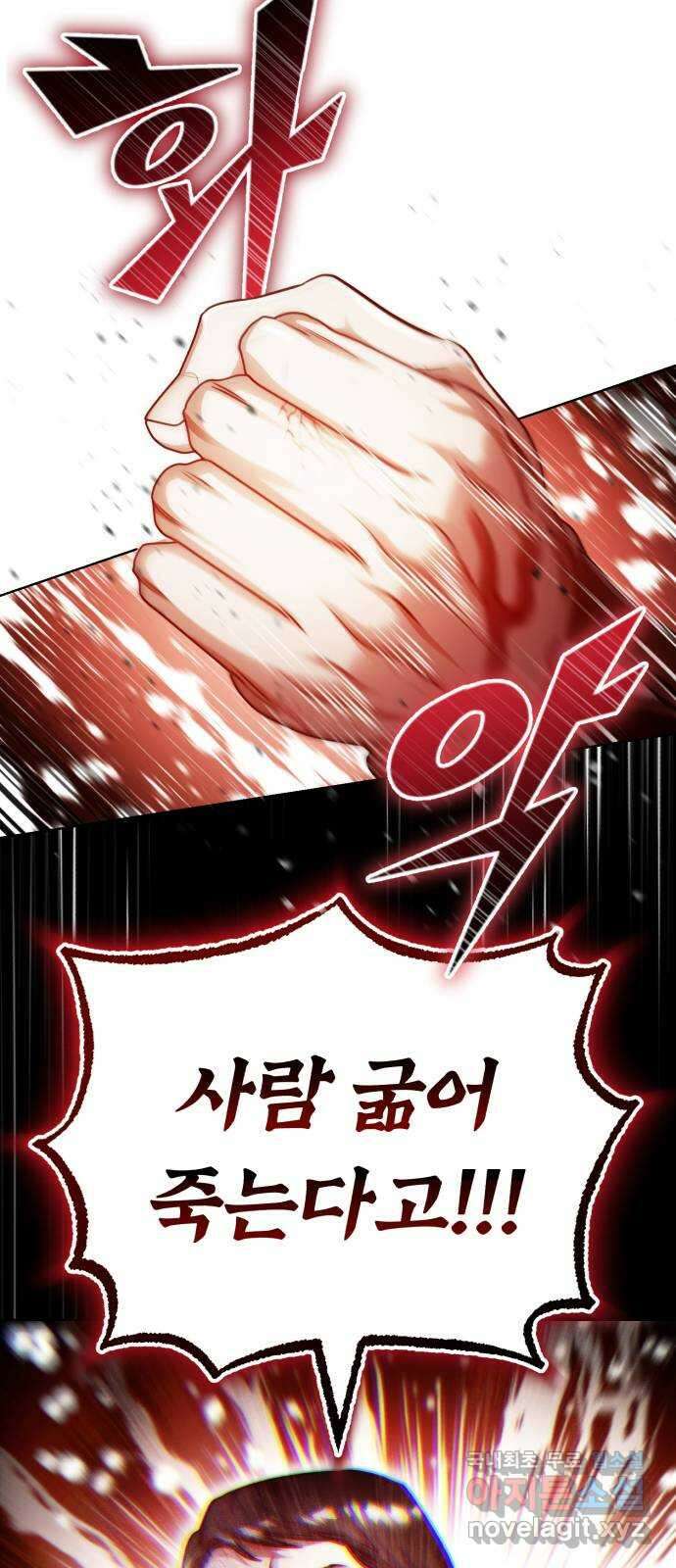 포스트 팬데믹 23화 : 제보 9
