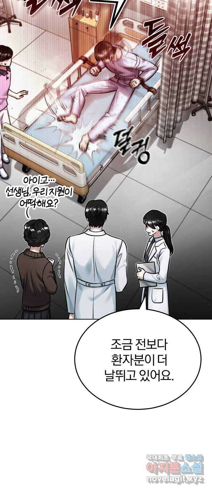 포스트 팬데믹 23화 : 제보 11