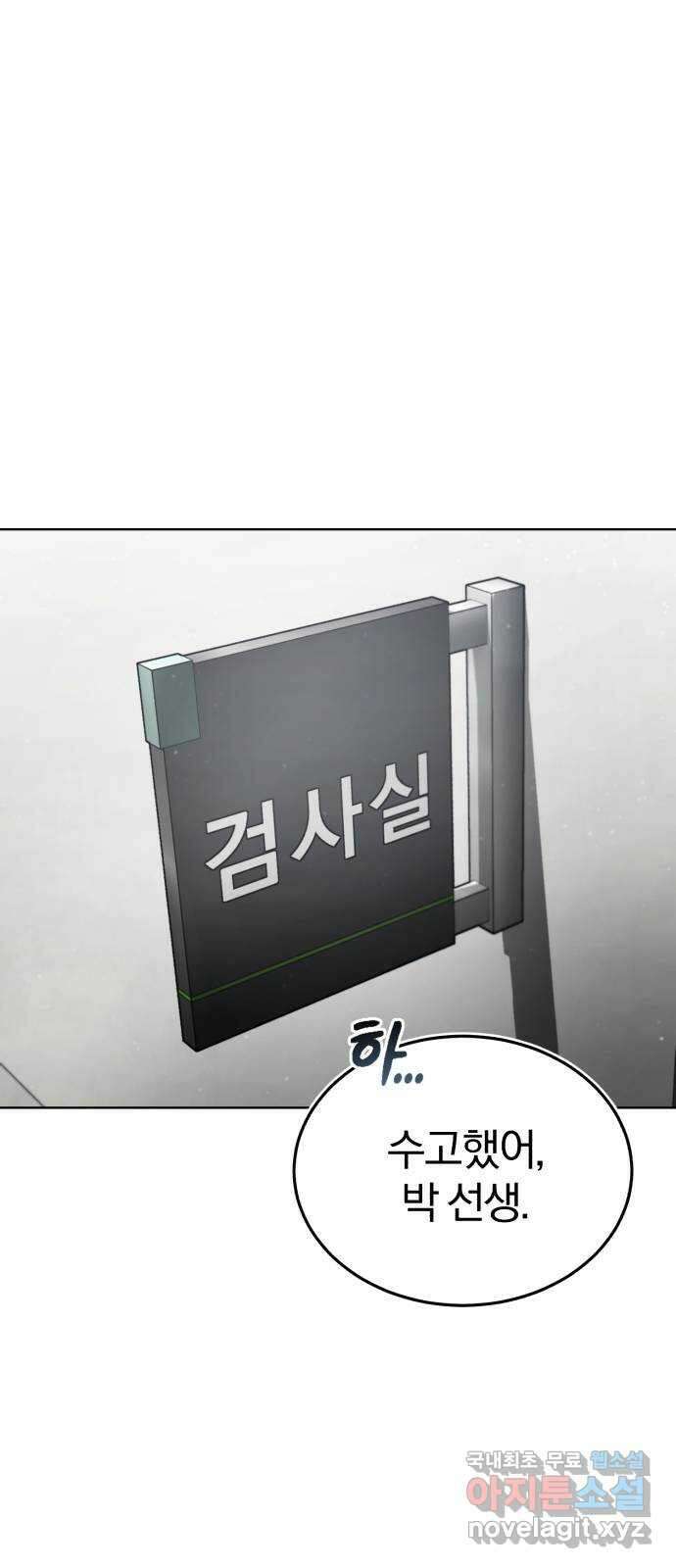 포스트 팬데믹 23화 : 제보 15