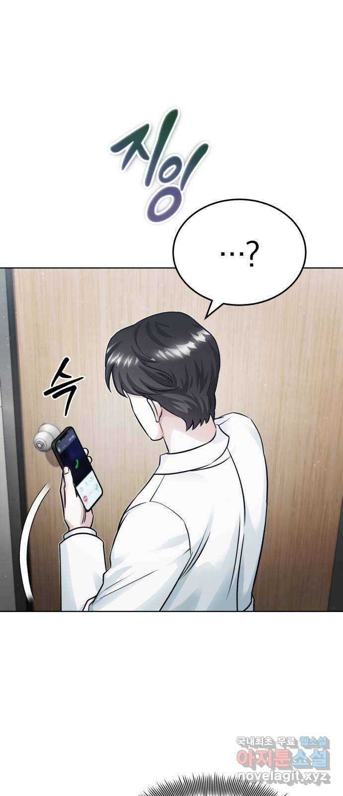 포스트 팬데믹 23화 : 제보 17