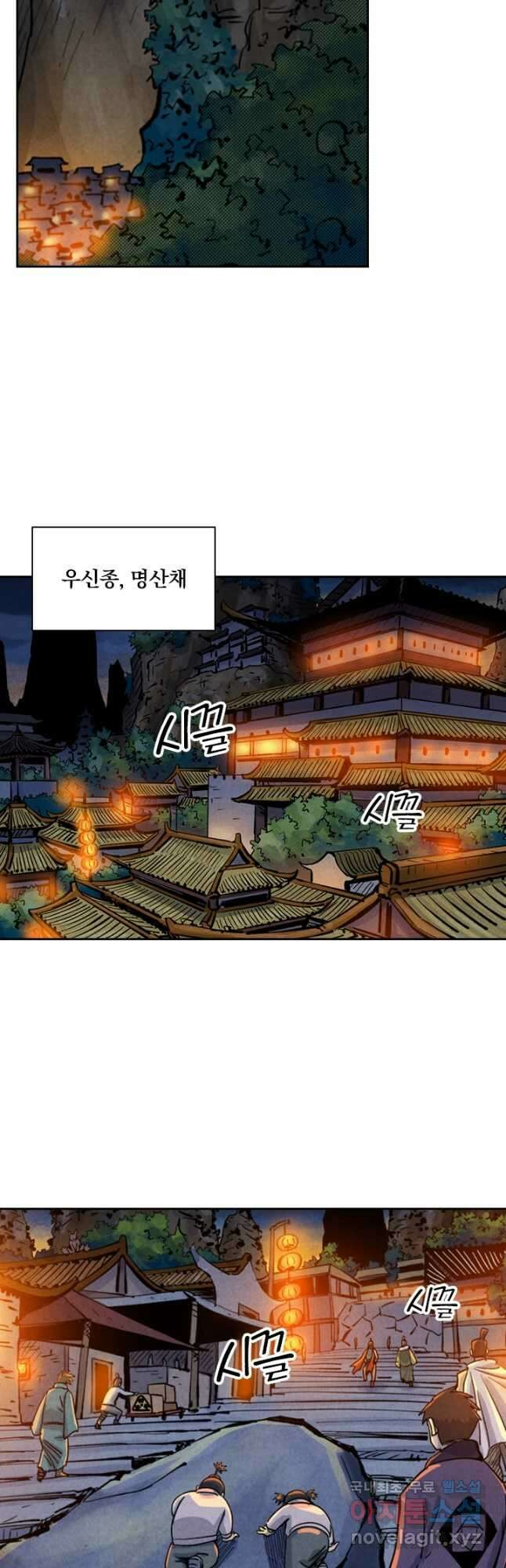 요신기 477화 2