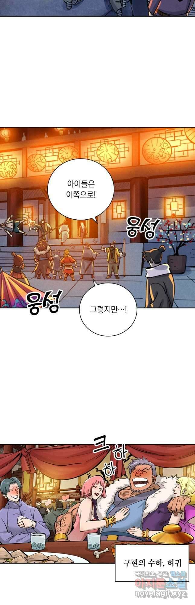 요신기 477화 3