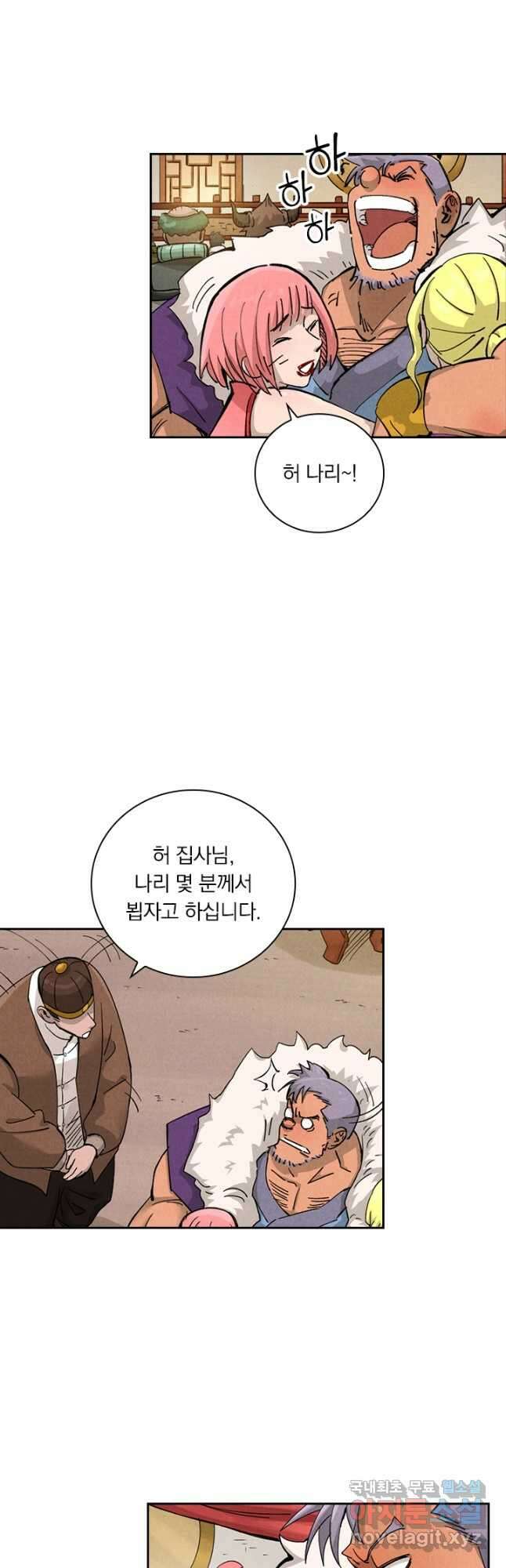 요신기 477화 5