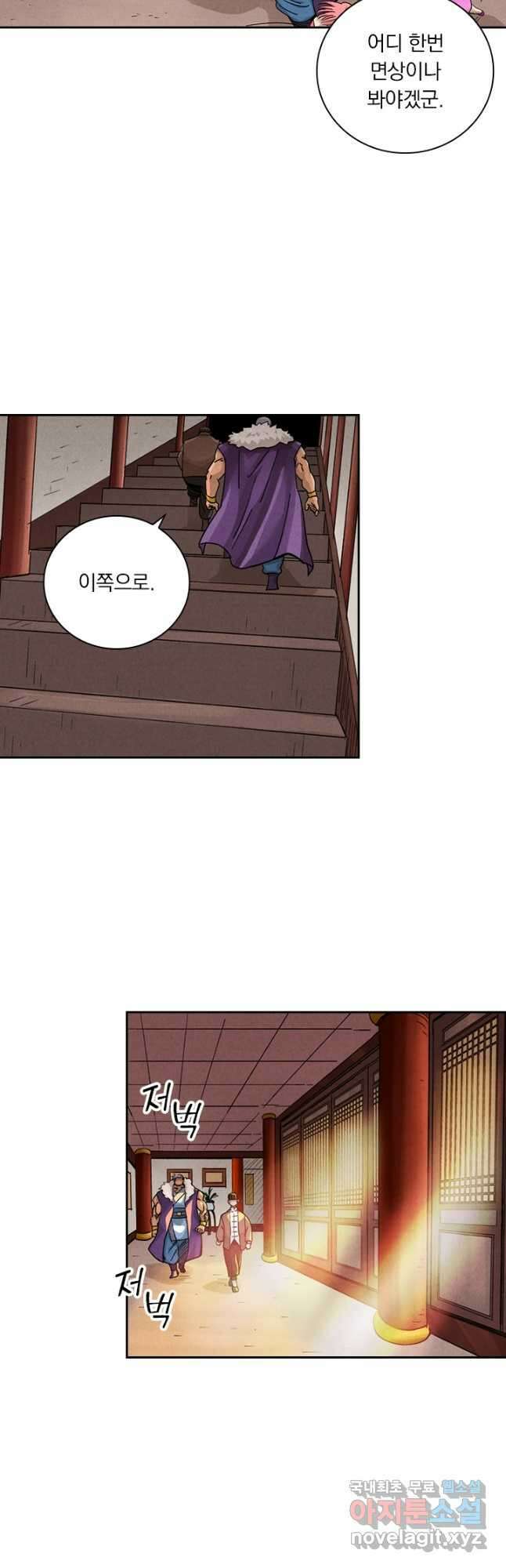 요신기 477화 7