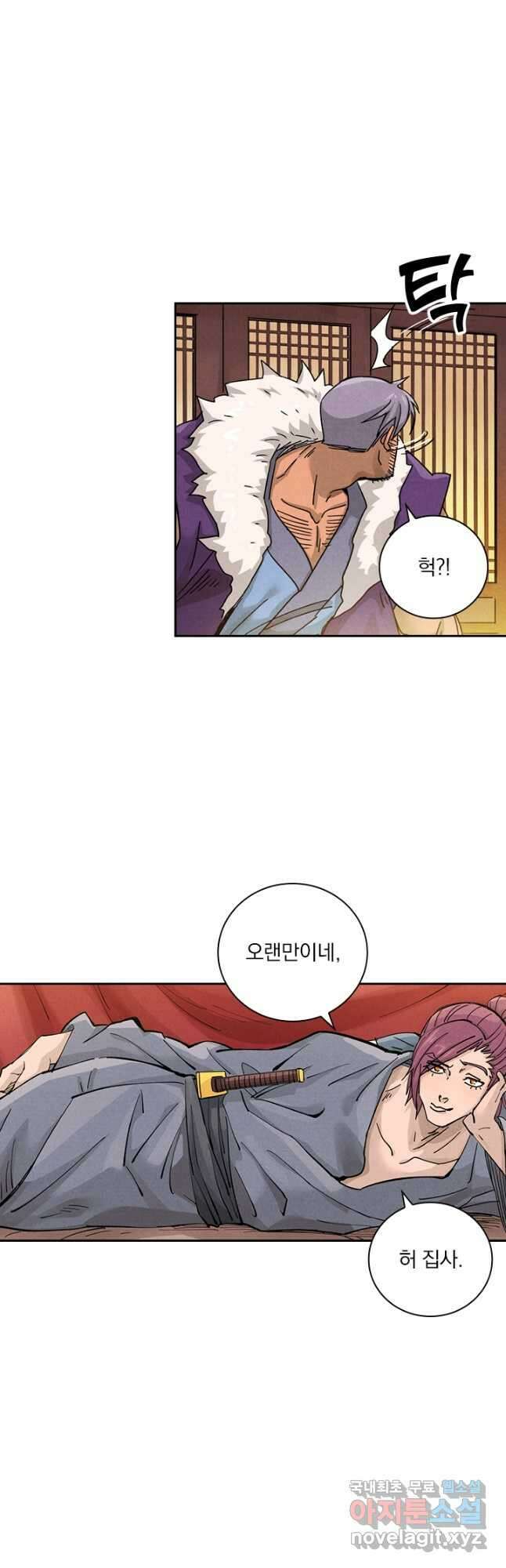 요신기 477화 9