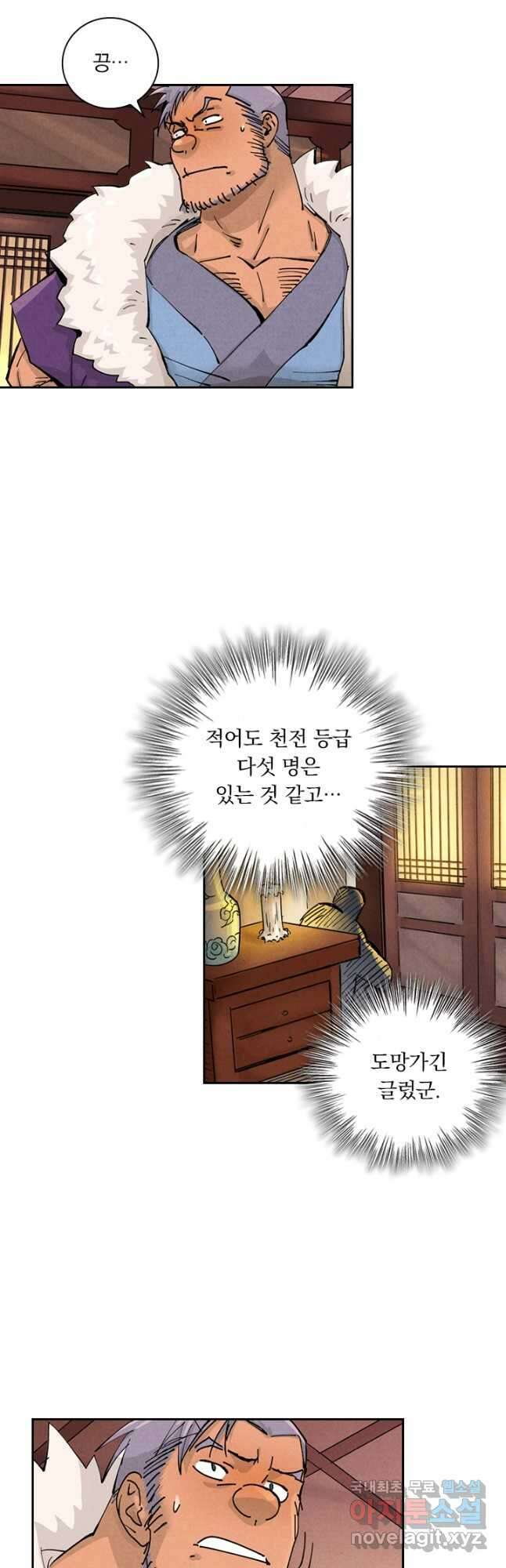 요신기 477화 10