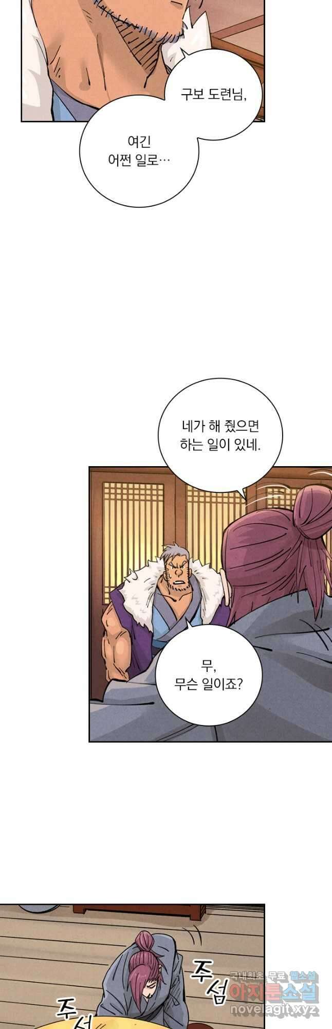요신기 477화 11