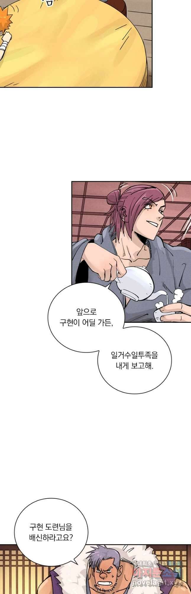 요신기 477화 12