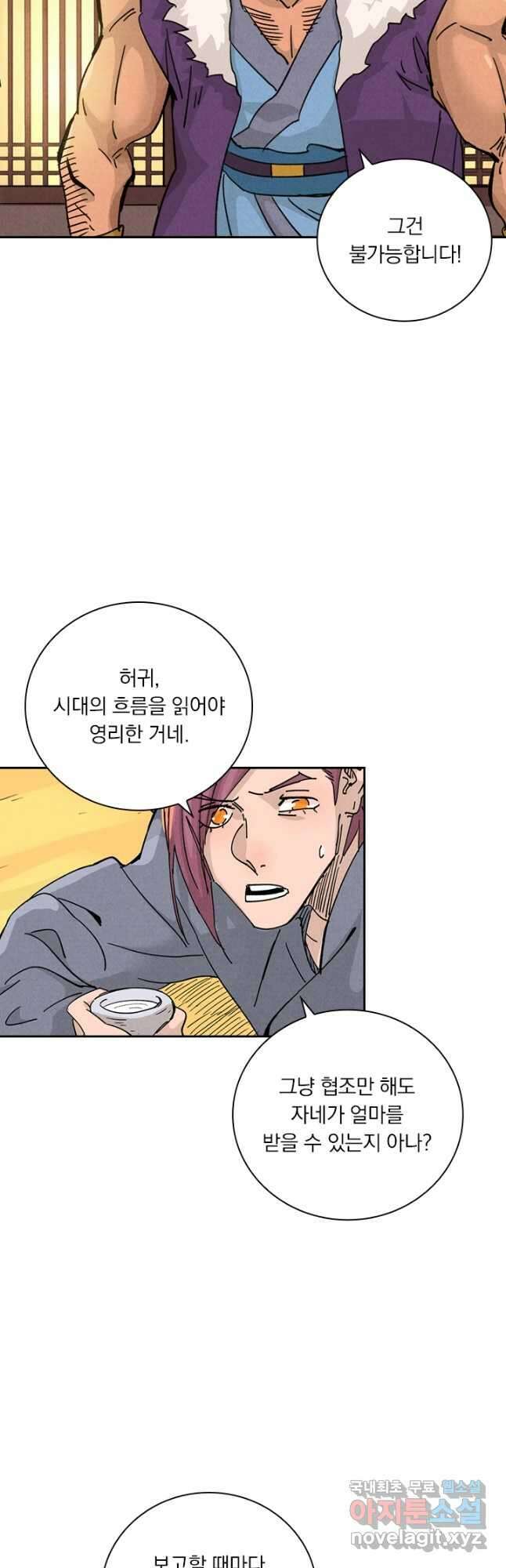 요신기 477화 13