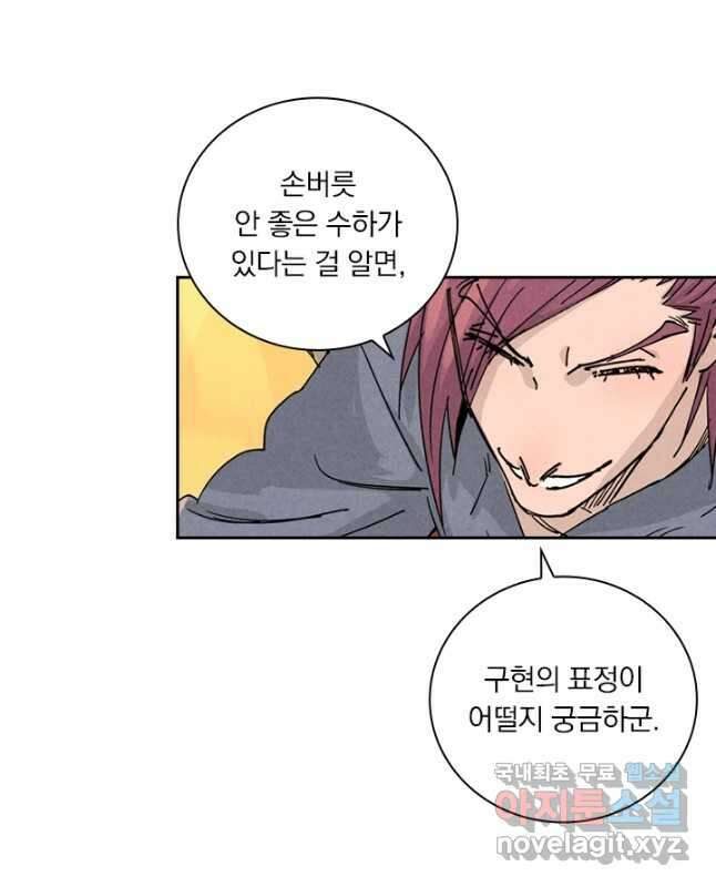 요신기 477화 15