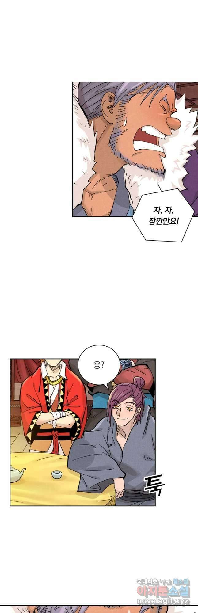 요신기 477화 18