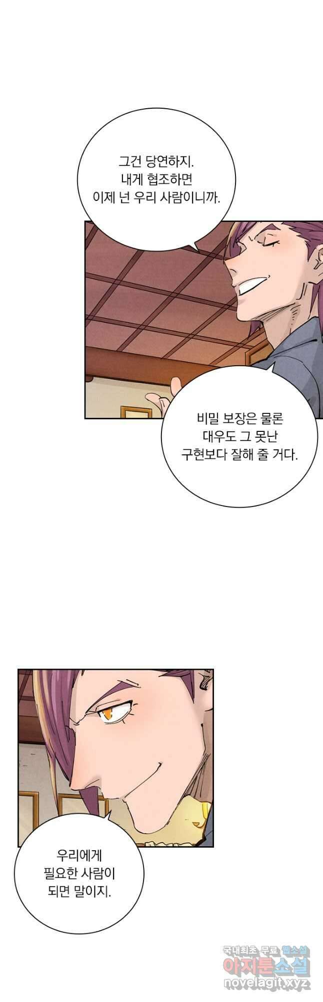 요신기 477화 20