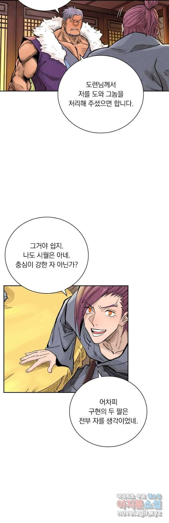요신기 477화 23