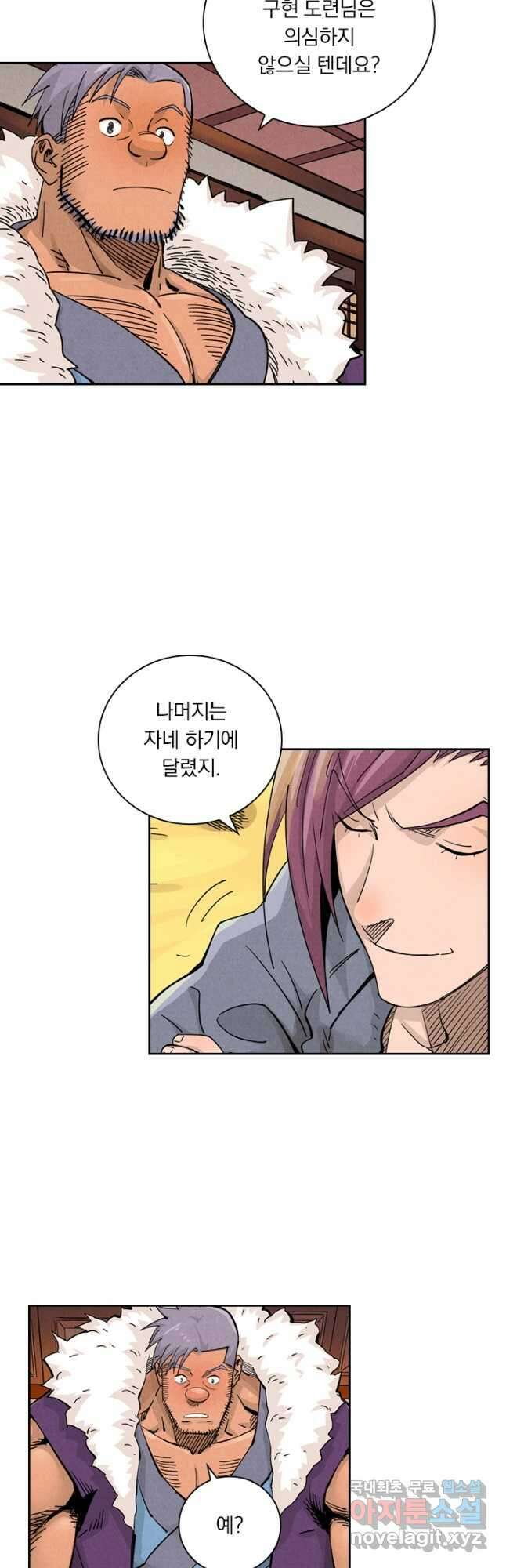 요신기 477화 25