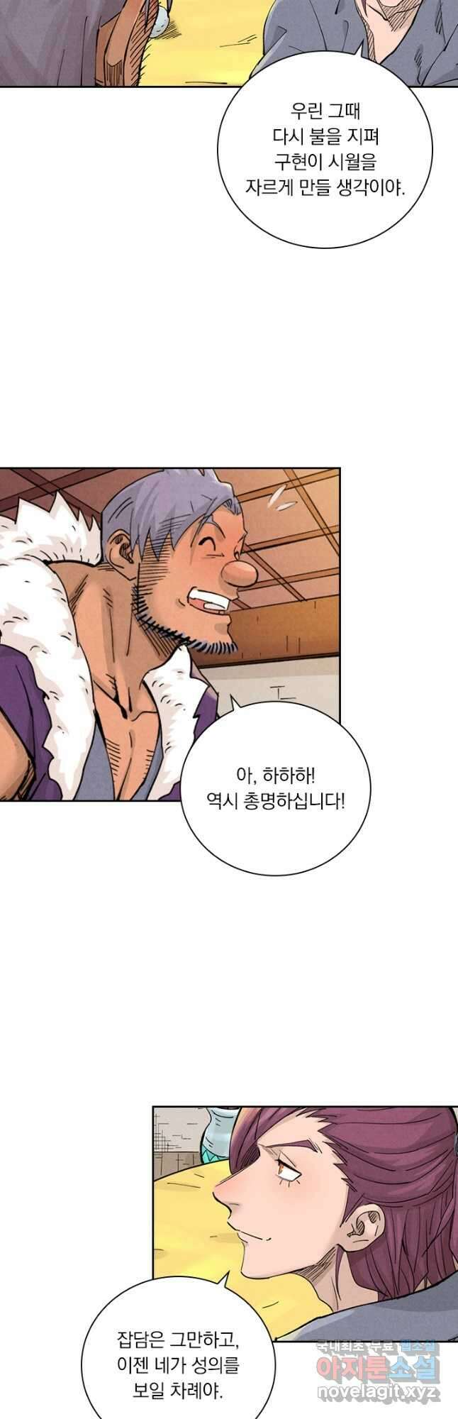 요신기 477화 27