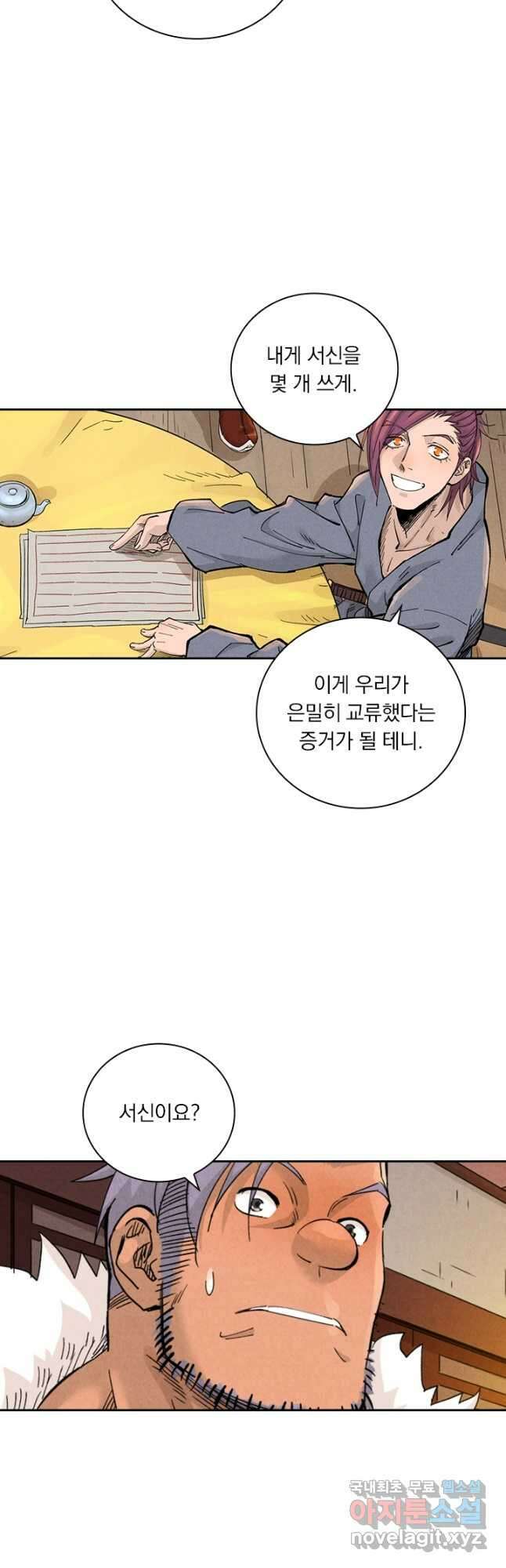 요신기 477화 28