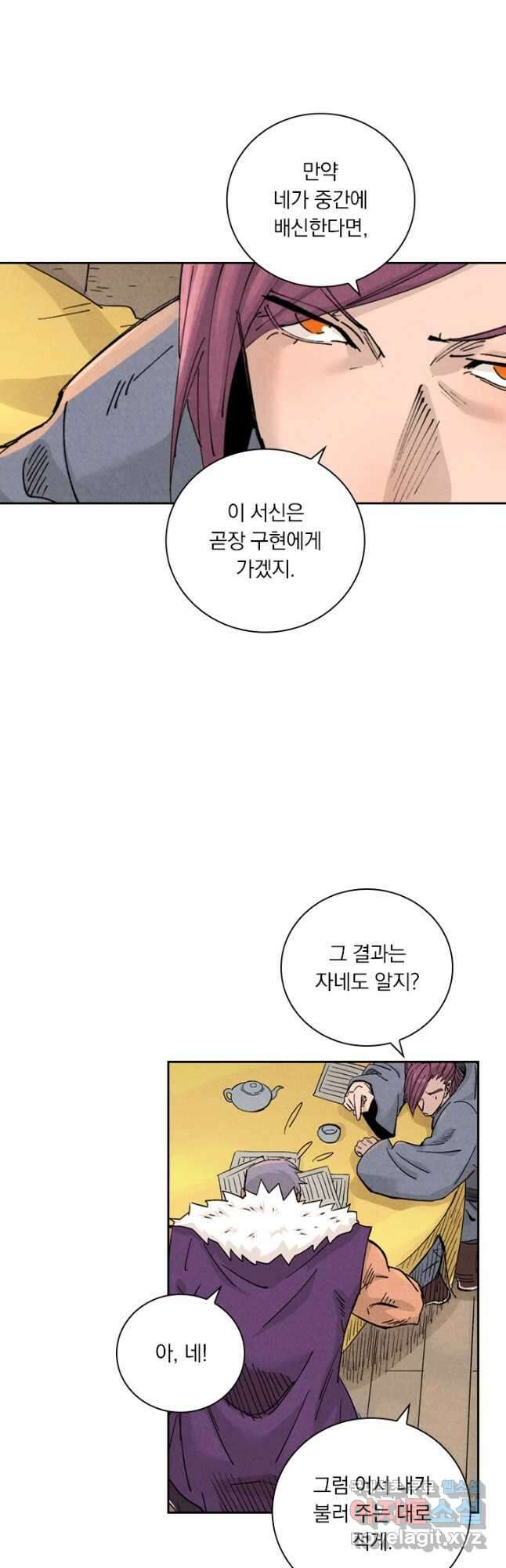 요신기 477화 29