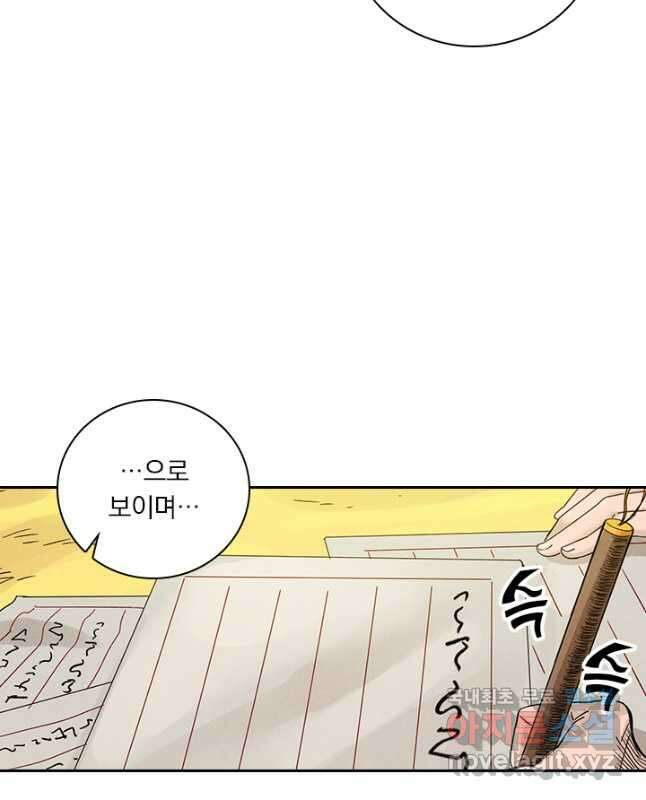 요신기 477화 30