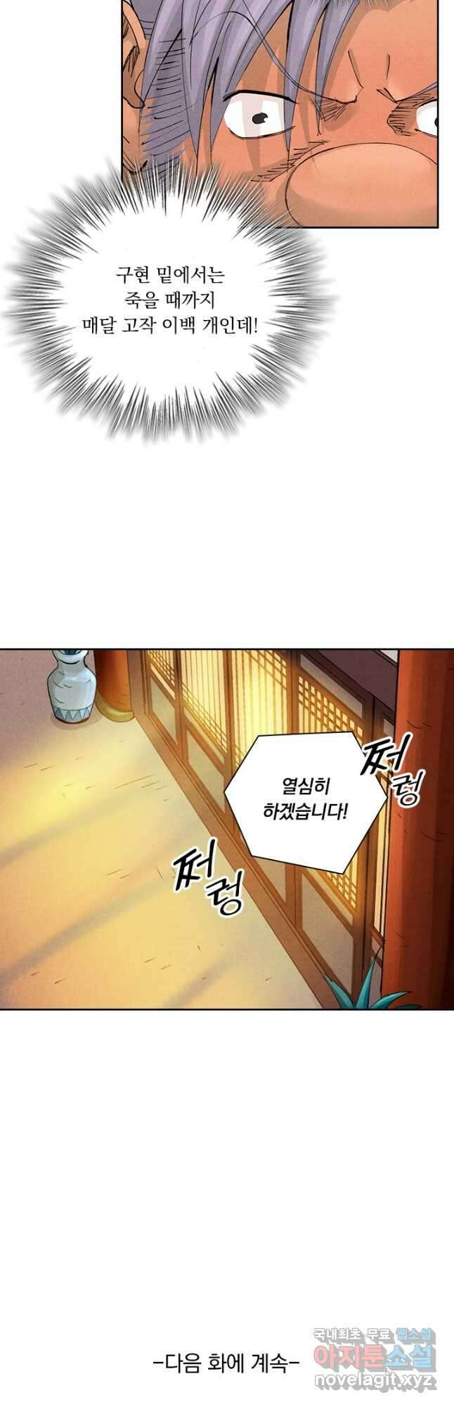 요신기 477화 33