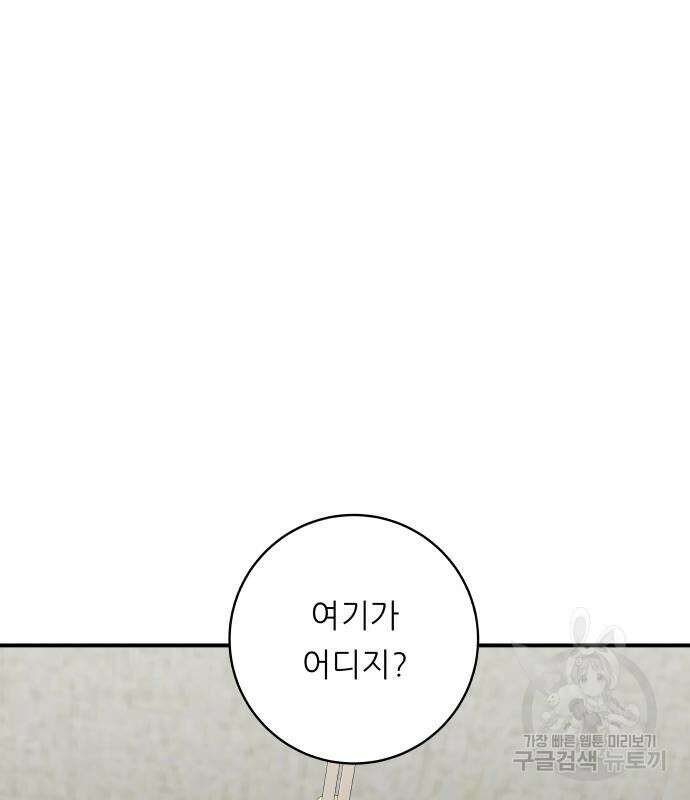 백수세끼 169화 2
