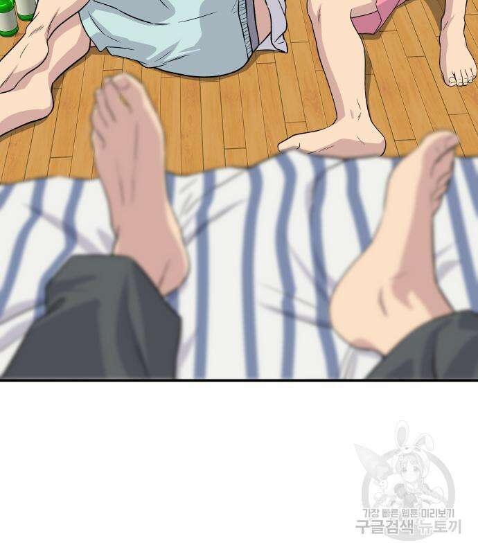 백수세끼 169화 5