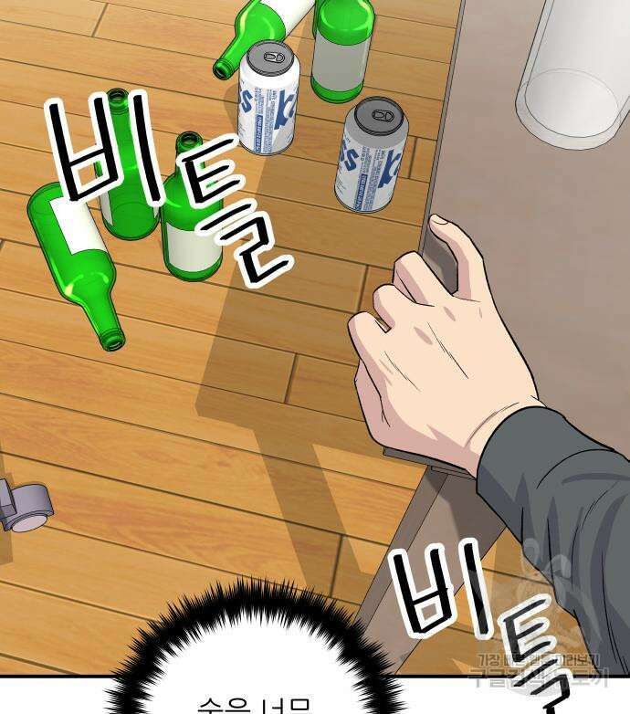 백수세끼 169화 7