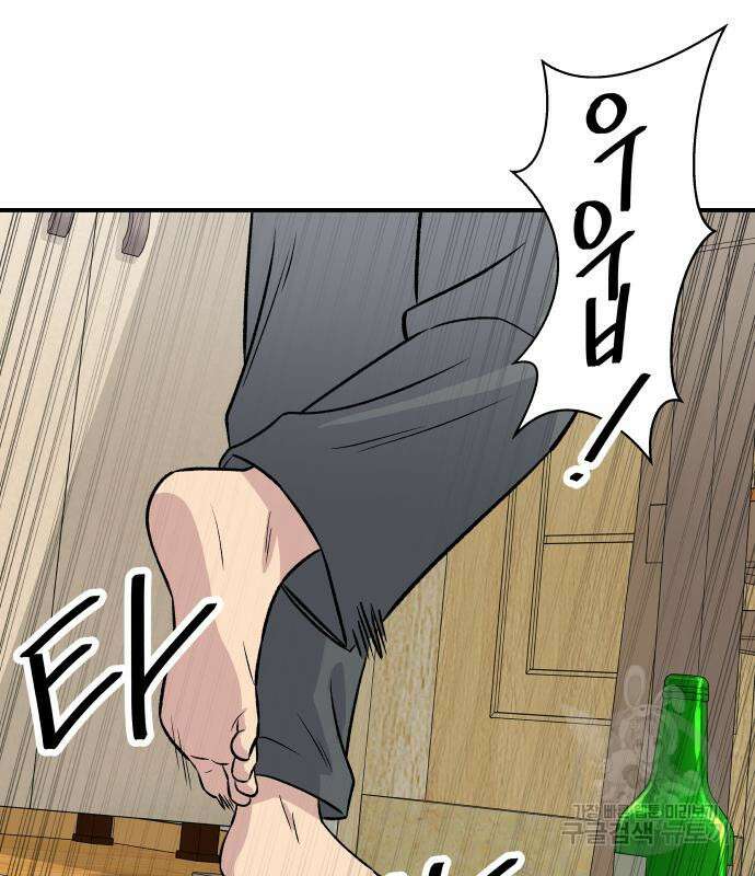 백수세끼 169화 9