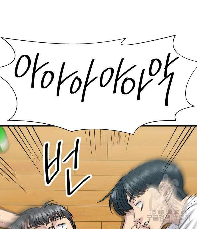 백수세끼 169화 15