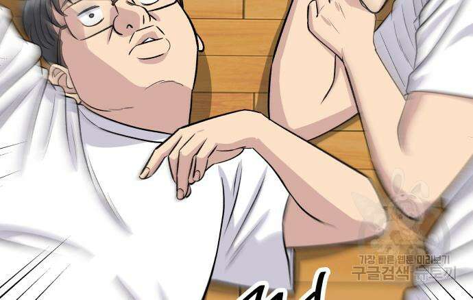 백수세끼 169화 16