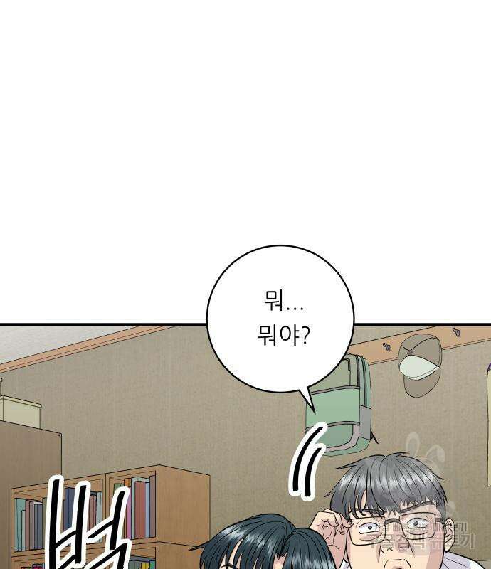 백수세끼 169화 18