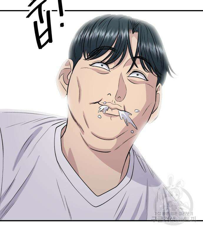 백수세끼 169화 23