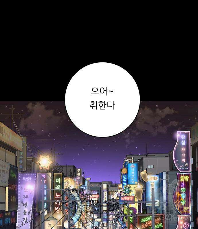백수세끼 169화 25