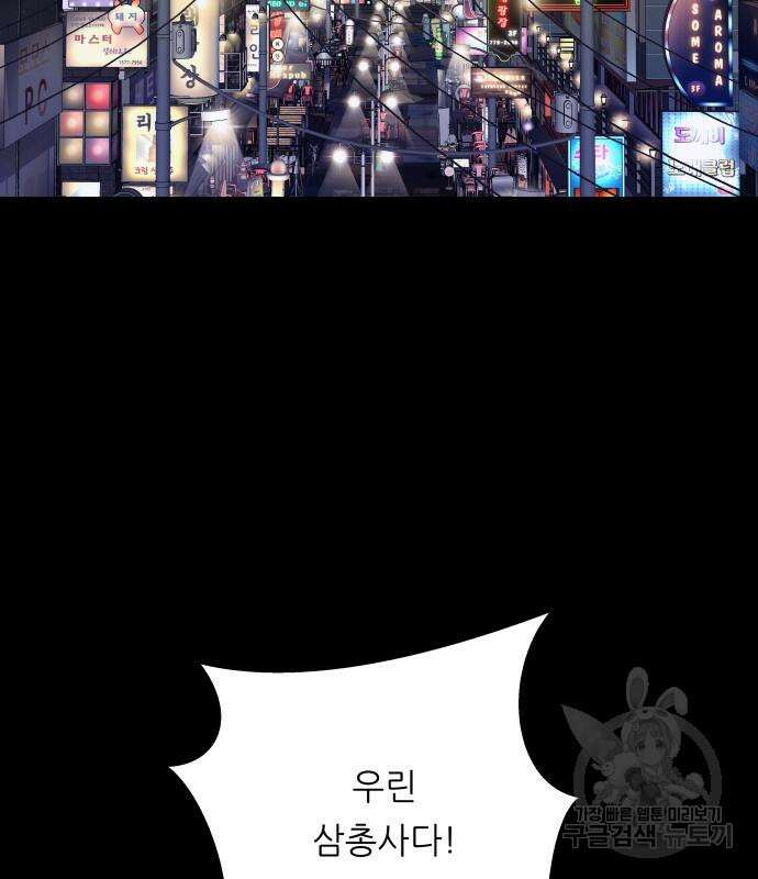 백수세끼 169화 26