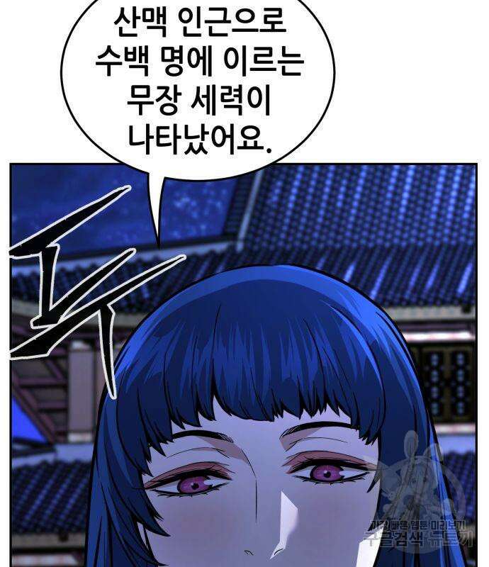 절대검감 43화 3