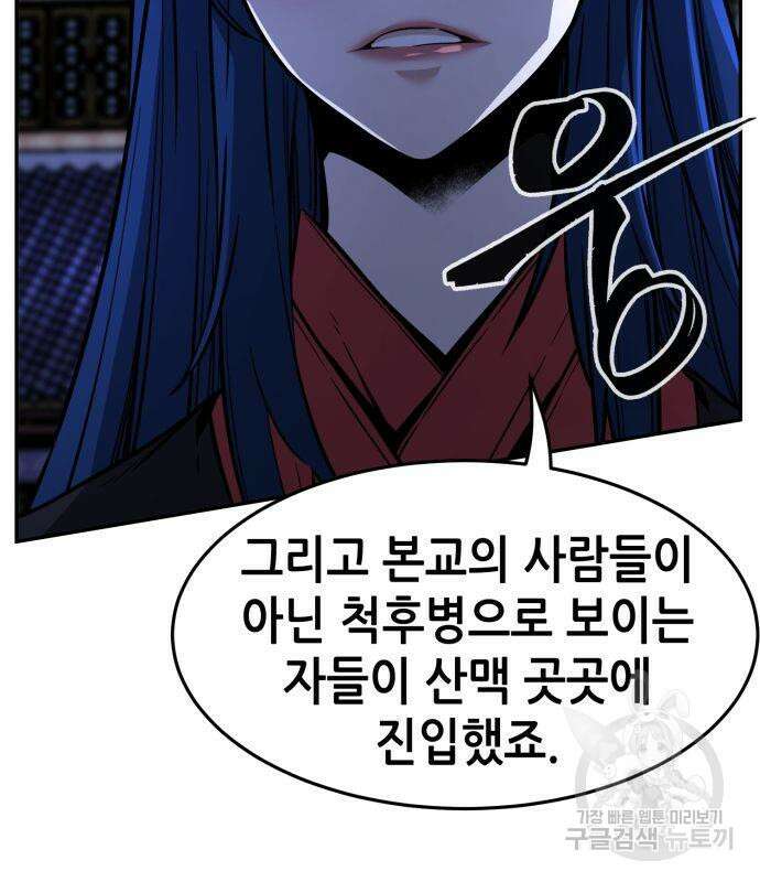 절대검감 43화 4