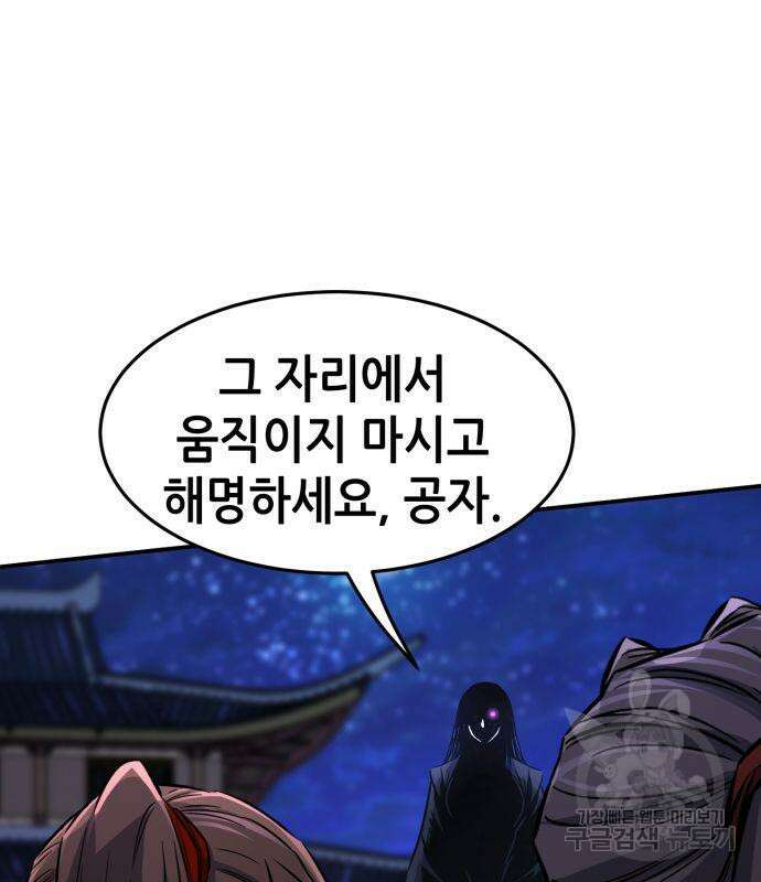 절대검감 43화 5