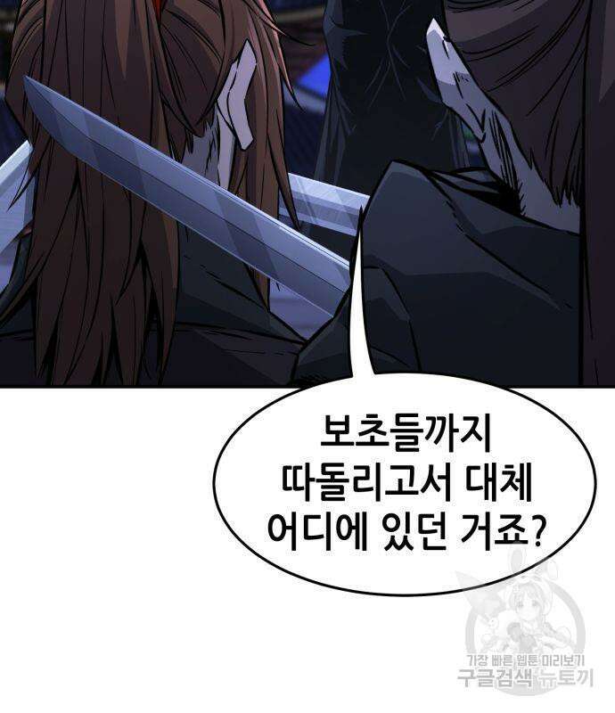 절대검감 43화 6