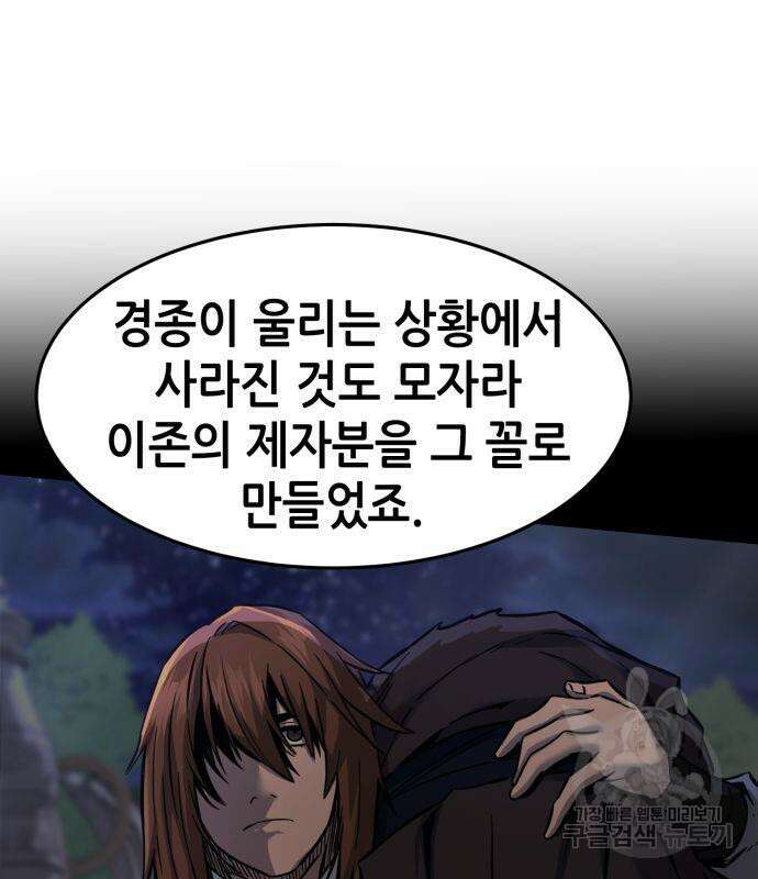 절대검감 43화 7