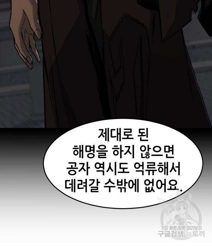 절대검감 43화 9