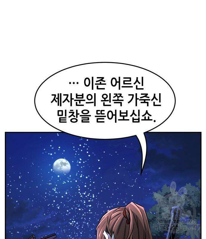 절대검감 43화 10